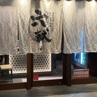 六献 品川店 - 