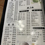 ホルモン栄楽 - 