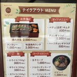 Jukusei Wagyu Yakiniku Aging Beef Karuizawa