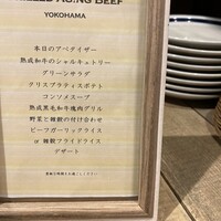 熟成和牛ステーキグリルド エイジング・ビーフ 横浜店 - コースメニュー