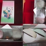 栄進堂 - 節句餅をいただきました。滑らかな、お餅です。