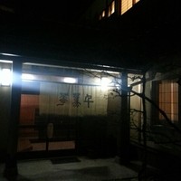 千薫庵 - 