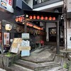 Hakata Ginsaba - 