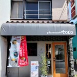 pizza&cafe toco - 