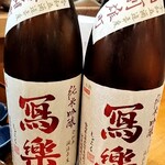 三代目まる天 - 