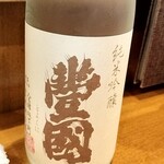 三代目まる天 - 