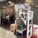 Shinsen Gumi Kaisen Yatai - 外観(南西側から撮影)