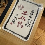 Kouchiken Geisei Mura Tosa Gamon Ihombashi - 