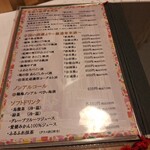 和酒 和食 御結び - メニュー