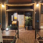 和酒 和食 御結び - 外観