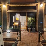 和酒 和食 御結び - 外観