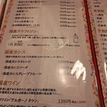 和酒 和食 御結び - メニュー