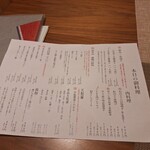 和酒 和食 御結び - メニュー