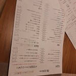 和酒 和食 御結び - メニュー