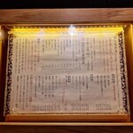 和酒 和食 御結び - メニュー