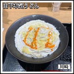 山下本気うどん - 