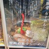 ラーメンステーション 平塚