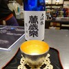 黒門角打