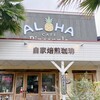 ALOHA CAFE Pineapple 宝塚店