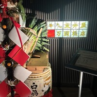 荒井屋 万國橋店 - 