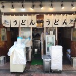 おにやんま 五反田本店 - 