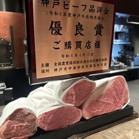 神戸牛炉釜ステーキ GINZA KOKO炉 - 