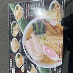 麺屋 ようすけ - 