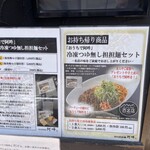 四川担担麺 阿吽 湯島本店 - 