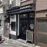 KAKUMEI Burger & cafe - 