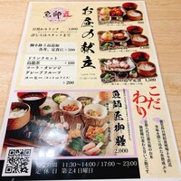 魚師匠 - 