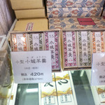 村岡総本舗 - 店内