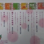 赤とうがらし - 7種類の果実酒    飲み比べてみては、各450円