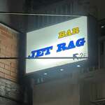 バー ジェットラグ - 