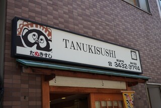 Tanuki sushi - 