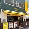 グリルモトカラ 堺筋本町店