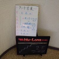 フーロン - 