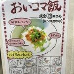 らぁ麺 和っか - 