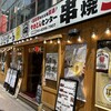 ぶたぼーる 新橋店