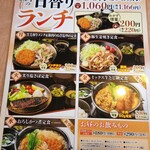 しゃぶしゃぶすき焼どん亭 鳩ヶ谷店 - 