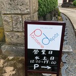 pâtisserie dêpôt - 