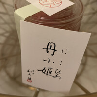 室町 和久傳 - 