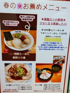 h Ashiya Ramen An - 