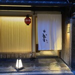 Gion Nikuryouri Oka - 