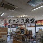 駅ナカチャンコ食堂 - 