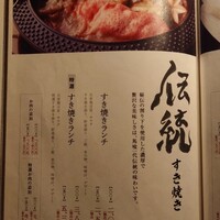 飛騨牛一頭家 馬喰一代 銀座 - 