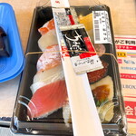 Chiyoda Sushi - 