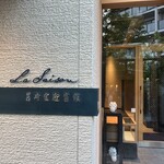 La Saison 筥崎宮迎賓館 - 