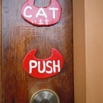 サビオカフェ - うんうんにゃうにゃう居てくれてありがとうにゃう(≧▽≦)♪