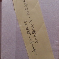 かさね - 明記してくれるのはありがたい。。