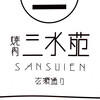 Yakiniku Sansuien - 